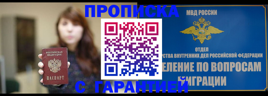 временная регистрация для школы в Ленинск-Кузнецком