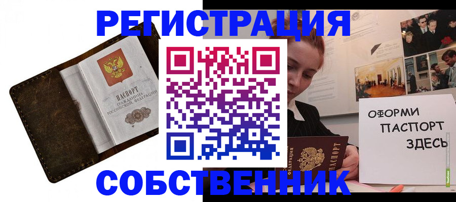 временная регистрация законно в Ленинск-Кузнецком