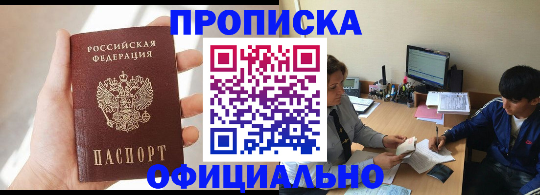 временная регистрация надежно в Ленинск-Кузнецком