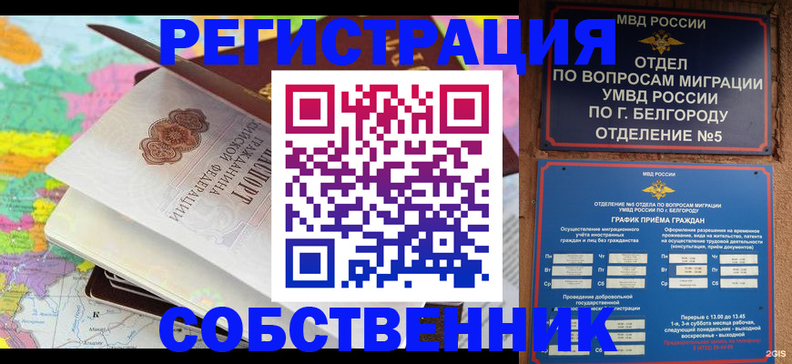 временная регистрация гарантия в Ленинск-Кузнецком