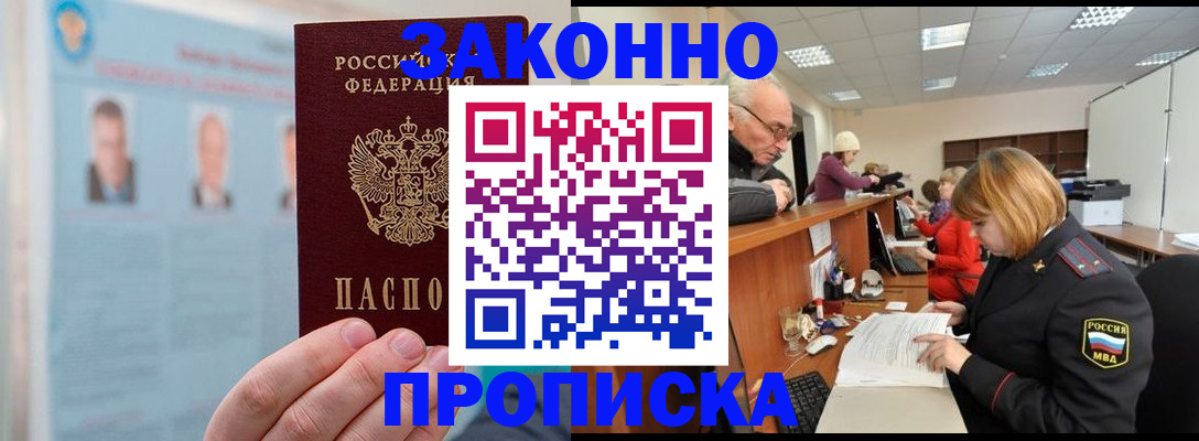 временная регистрация для всех в Ленинск-Кузнецком