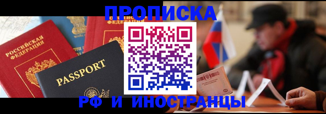 временная регистрация собственник в Ленинск-Кузнецком