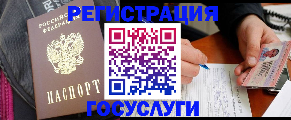 прописка штамп в Ленинск-Кузнецком