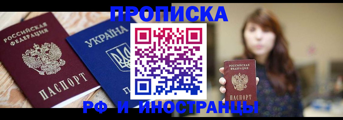 временная регистрация в Ленинск-Кузнецком