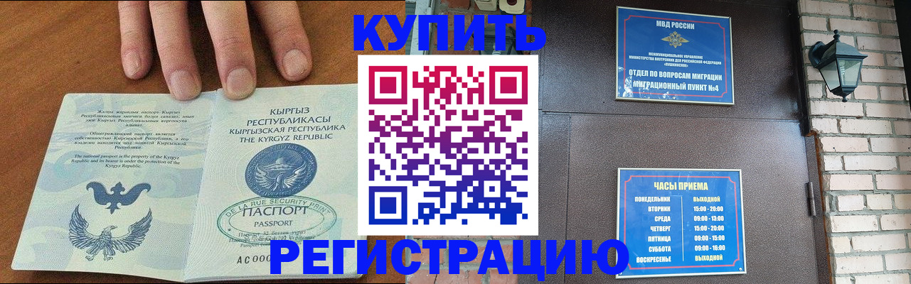 прописка паспорт в Ленинск-Кузнецком