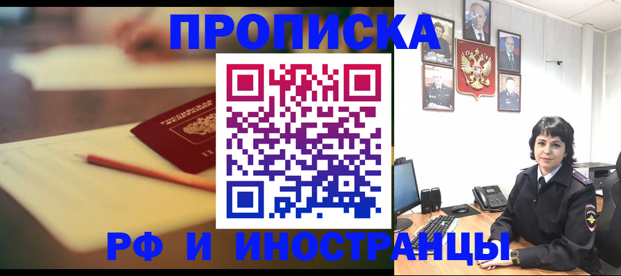 прописка гарантия в Ленинск-Кузнецком