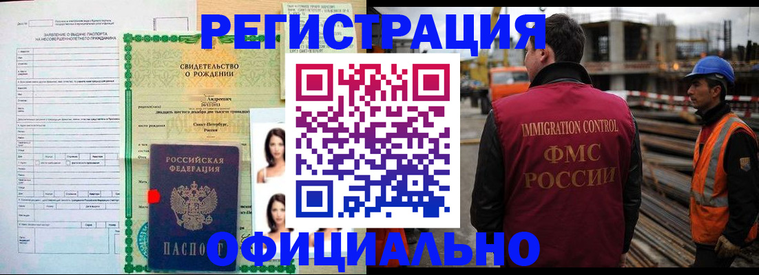 прописка для школы в Ленинск-Кузнецком